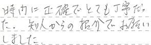 インターホン交換 船橋市 K様
